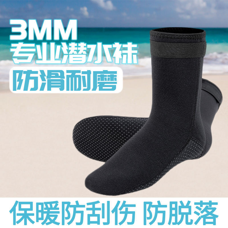 爆款 促銷 速幹潛水襪男女防滑潛水專用裝備3.5mm防割泳襪防寒浮潛襪防水襪