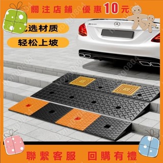 臺階墊門檻斜坡墊馬路牙子家用橡膠路沿坡汽車上坡墊爬坡墊減速帶hong0804