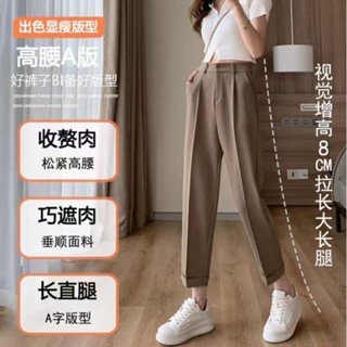 【SIZE❓】高腰西裝褲 女生休閒長褲 直筒褲 寬鬆高腰褲 垂感 顯瘦 小個子九分煙管褲 大尺碼女 哈倫褲 韓版修身百搭