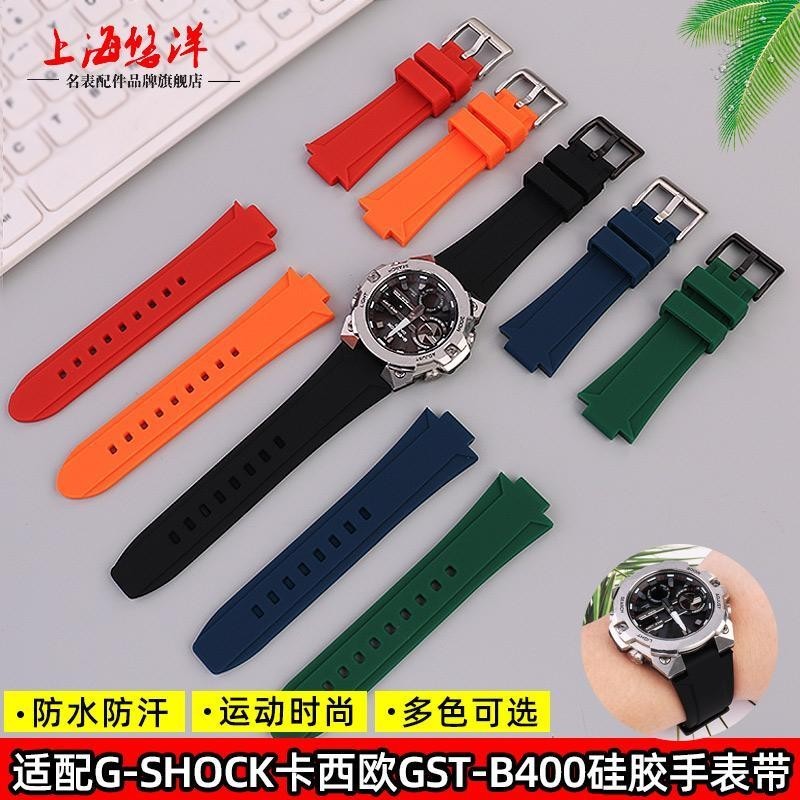 [手錶配件]適配卡西歐矽膠錶帶GST-B400鋼鐵之心GST-B200系列改裝橡膠手錶帶