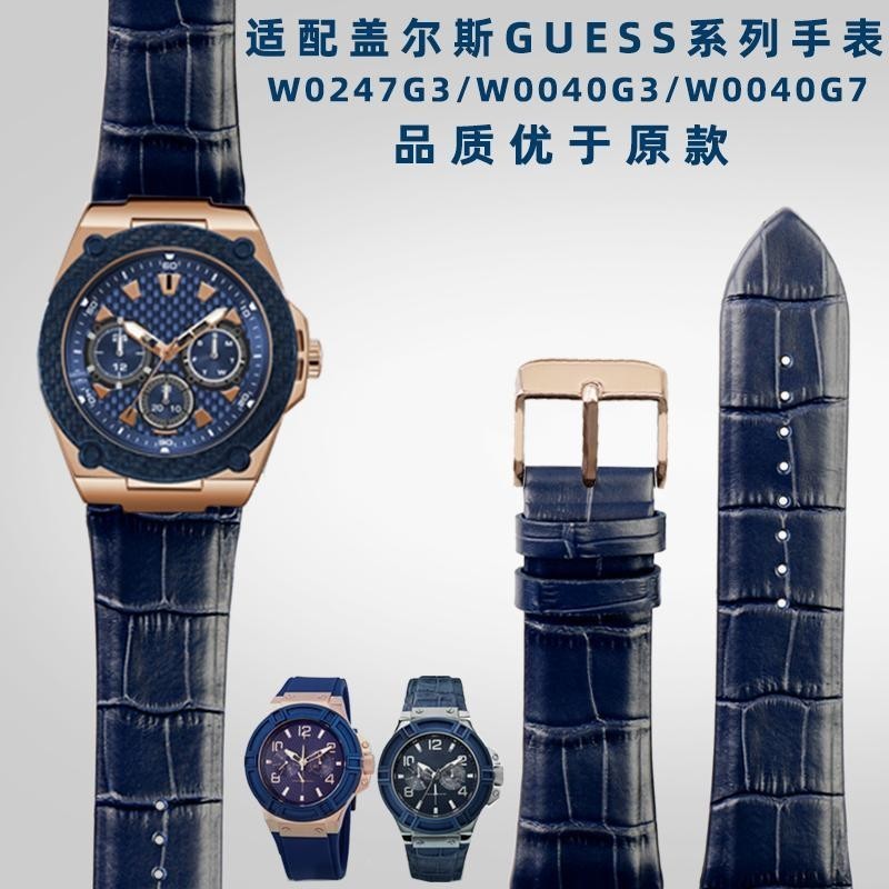 [手錶配件]適配蓋爾斯GUESS手錶U0247G3 W1058G2 W0040G3系列真皮手錶帶 配件