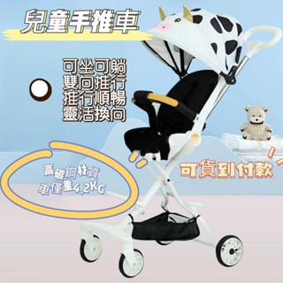 ✅免運💛兒童推車💚嬰兒推車💚遛娃神器💚寶寶推車💚娃娃車💚傘車 高景觀推車 兒童手推車 嬰兒手推車 遛娃推車