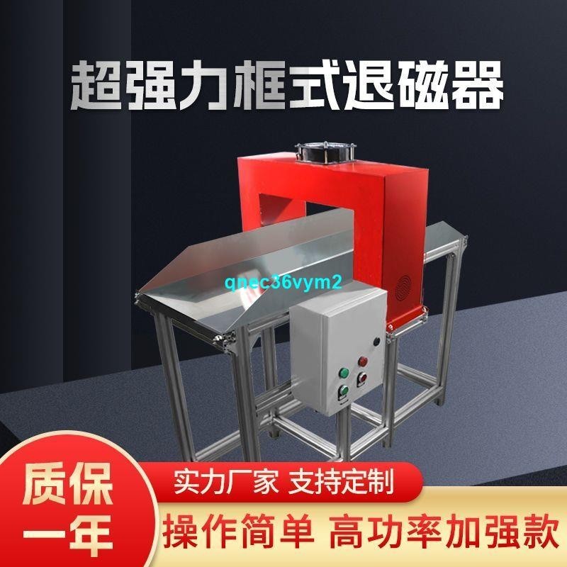 強力框式退磁器工業退磁機消磁器五金軸承金屬工具消磁機退磁機💕爆款下殺222