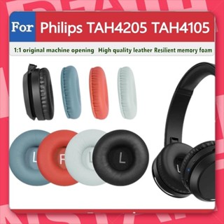 宜蘭出貨🐾適用於 Philips TAH4205 TAH4105 耳機套 耳罩 耳套 耳機罩 耳墊 頭戴式耳機保護套