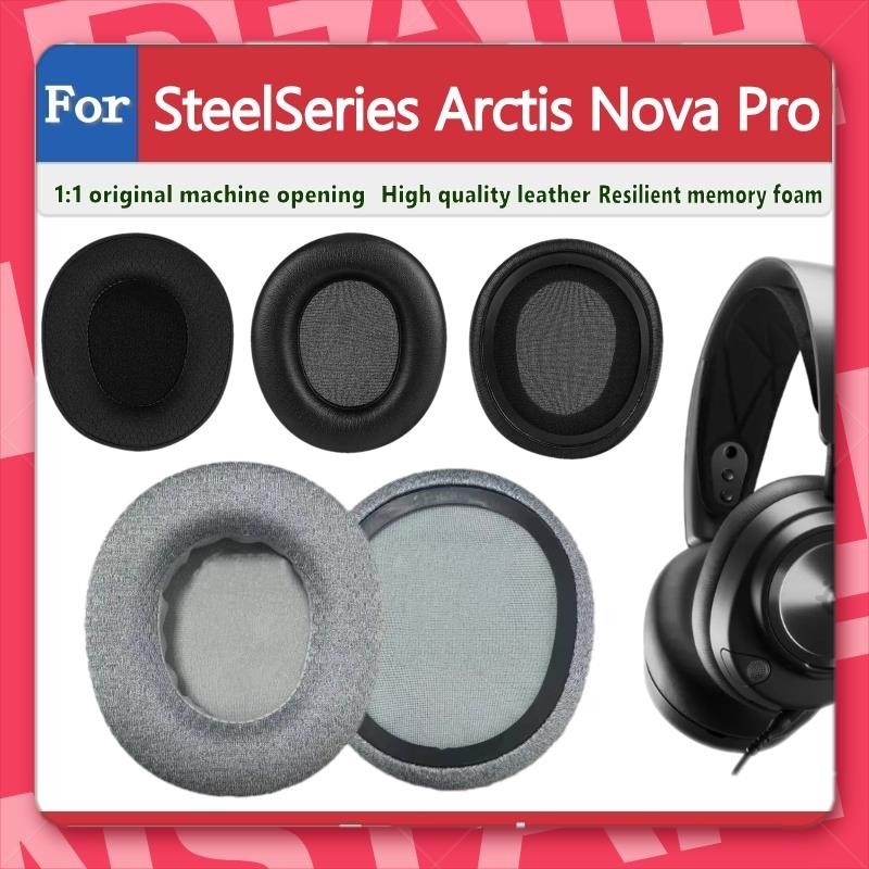 宜蘭出貨🐾適用於SteelSeries Arctis Nova Pro 耳罩 耳機套 Nova 7/3/1 頭戴式耳墊