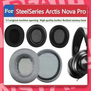 台灣出貨🐾適用於SteelSeries Arctis Nova Pro 耳罩 耳機套 Nova 7/3/1 頭戴式耳墊