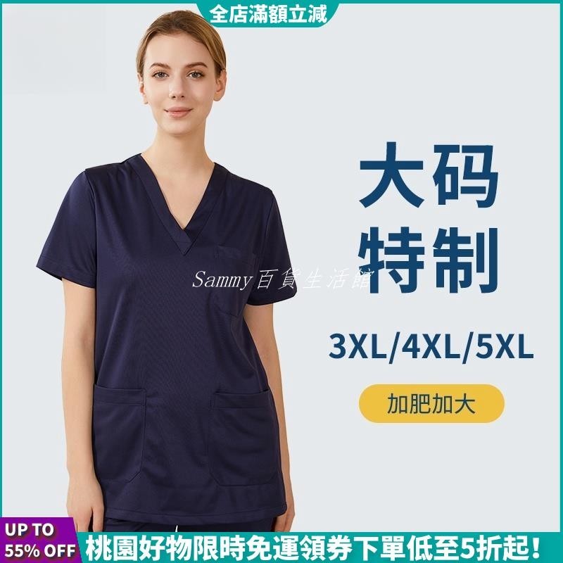 【臺灣熱賣】手術衣醫護專用大碼夏季寵物手術服加肥加大刷手衣洗手服刷手服女 四面彈