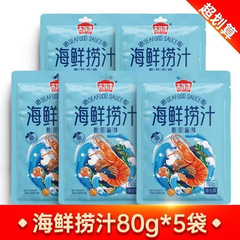 🔔小吃貨~ 吉祥灣海鮮撈汁80g  小海鮮醬料 海鮮撈汁 檸檬雞爪蝦泩醃調味汁 香濃型泩醃汁 涼拌菜醬料