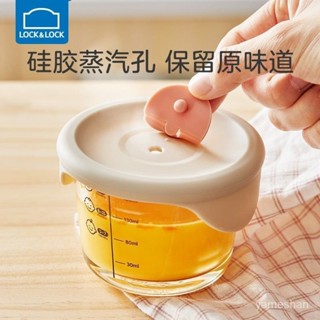 [ 嚴 選 ]樂扣樂扣玻璃輔食碗可加熱冷藏嬰幼兒寶寶刻度保鮮盒蘸料碗密封盒 WPRC