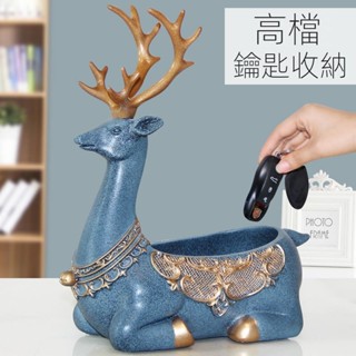 新款🔥進門口放鑰匙收納神器北歐ins創意玄關鹿擺件客廳桌麵收納盒樹脂
