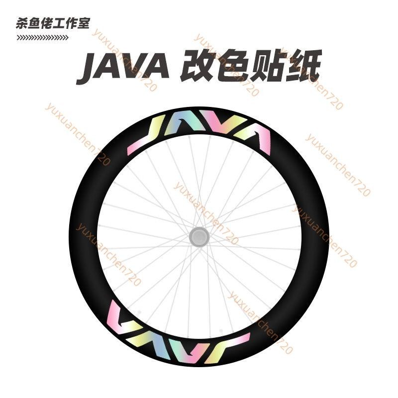 【心儀家居】🔥JAVA公路車輪組貼紙魚雷3魚雷6top輪圈防水自行車定制個性改色 4/11