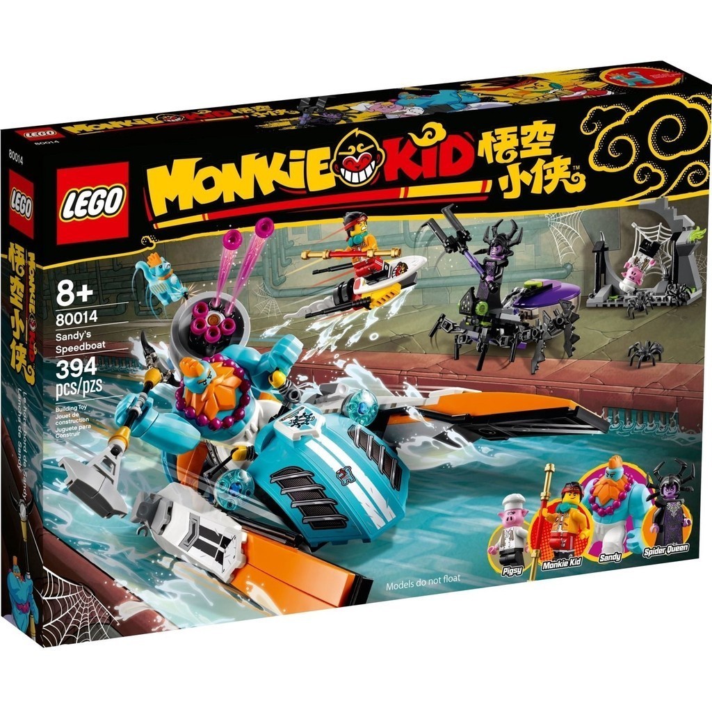 LEGO 80014 悟空小俠系列 沙大力迅雷戰艇【必買站】樂高盒組