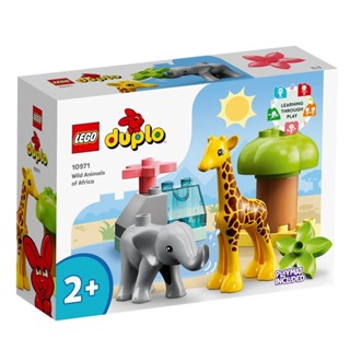 LEGO 10971 非洲野生動物 得寶幼兒系列【必買站】樂高盒組
