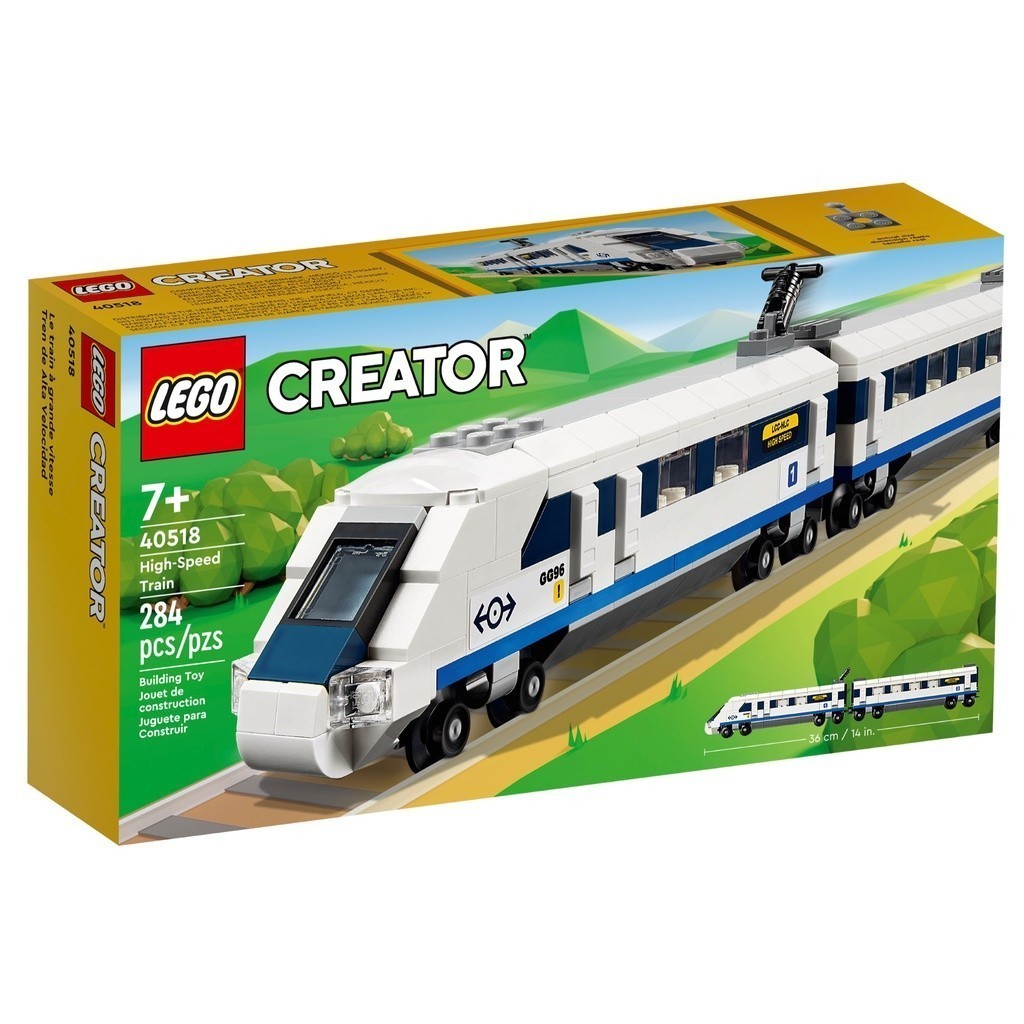 LEGO 40518 高速列車 創意系列【必買站】樂高盒組