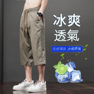 臺灣現貨🚚冰絲短褲男 夏季薄款透氣 直筒褲 馬褲 大尺碼工作短褲 七分褲 男生短褲 運動短褲 海灘褲 短褲男 涼感褲