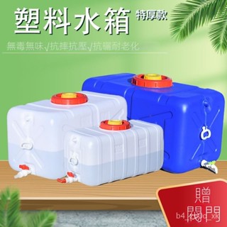 可開發票/熱賣 大號傢用塑膠水桶 露營儲水桶 食品級塑料桶 運輸桶 帶蓋塑膠水箱 長方形加厚 臥式儲水桶