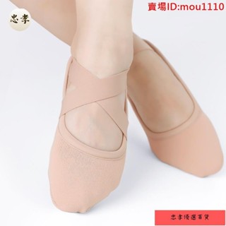 免運🚚台灣出貨女士芭蕾舞鞋芭蕾舞拖鞋芭蕾舞鞋成人女士瑜伽舞蹈鞋