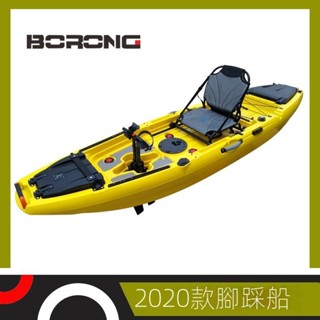 現貨直銷🔥可開發票🔥BORONG 新款企鵝式腳踩動力單人路亞塑膠釣魚船 皮劃艇