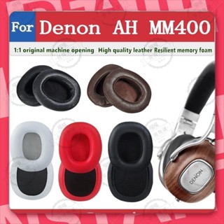 花蓮出貨🐾適用於 Denon AH MM400 耳機套 頭戴式耳機海綿墊 耳罩 保護套 頭梁保護套