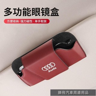 【嚴選好貨】💍車載眼鏡夾多功能車用墨鏡支架車內眼睛盒創意汽車遮陽闆收納夾子 汽車眼鏡收納盒