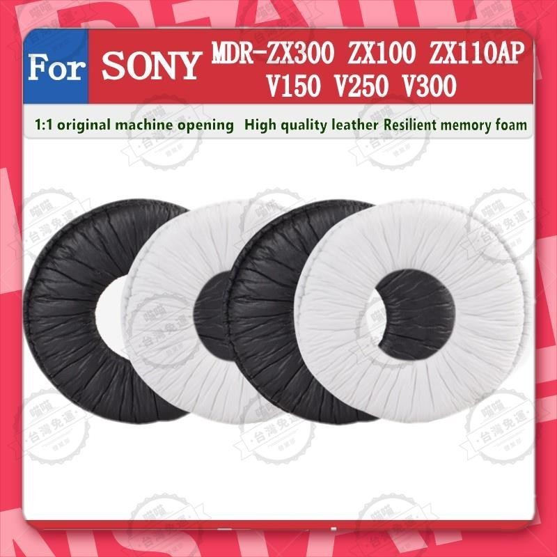 花蓮出貨🐾適用於 SONY MDR ZX300 ZX100 ZX110AP V150 V250 V300 耳