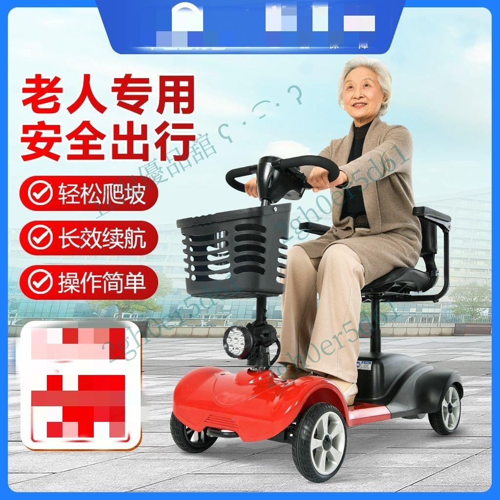 「免開發票」智行客老年代步車四輪電動殘疾人家用老人代步助力車可折疊電瓶車