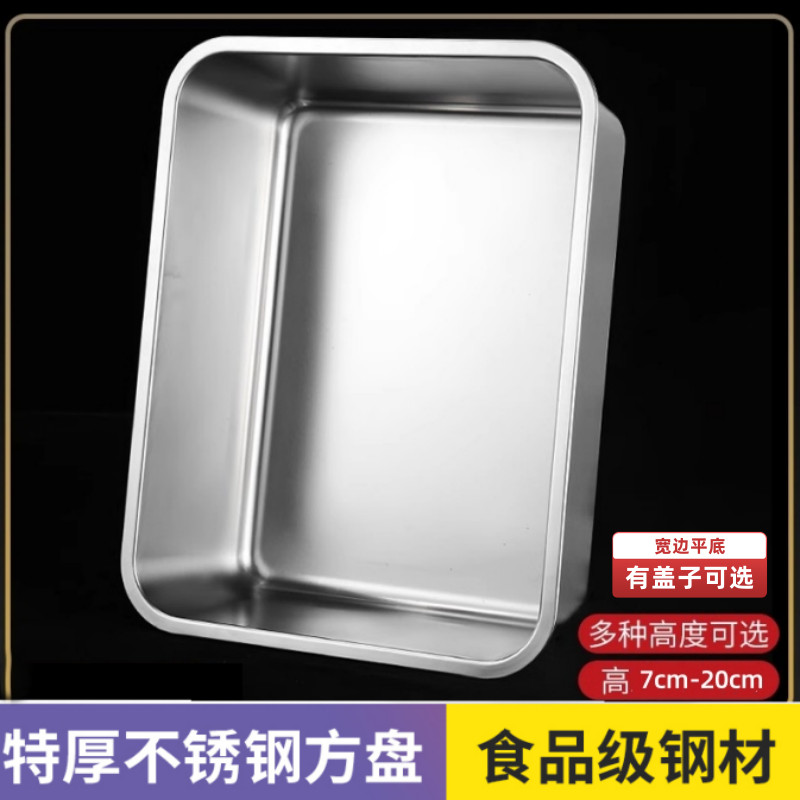 ✨丨臺灣熱銷🎉不銹鋼直角平底盤長方形白鋼方盆食堂商用打菜盤帶蓋特大號託盤 XRRO