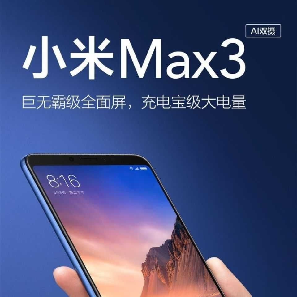 全新未拆 小米Max3 國際版 內建Goole 八核/6.9吋/64G/128G/4G/1200萬雙