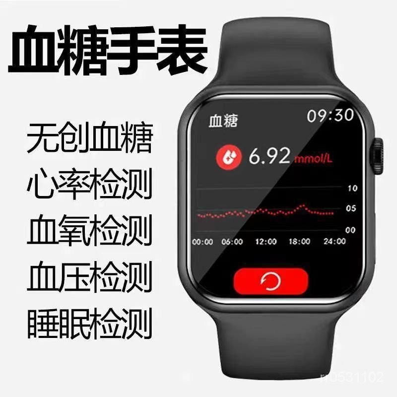 華為通用血糖手錶無創測免紮針高精度進口陞級芯智能手環血壓血氧