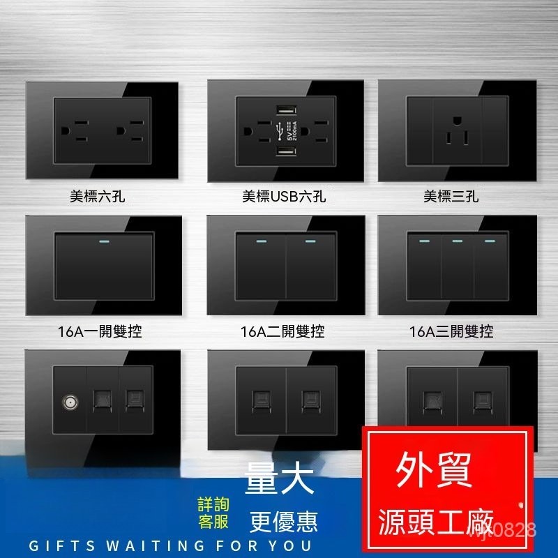 【精品優選】🌹插座 15a 110v插座面板帶usb鋼化玻璃黑色牆壁開關