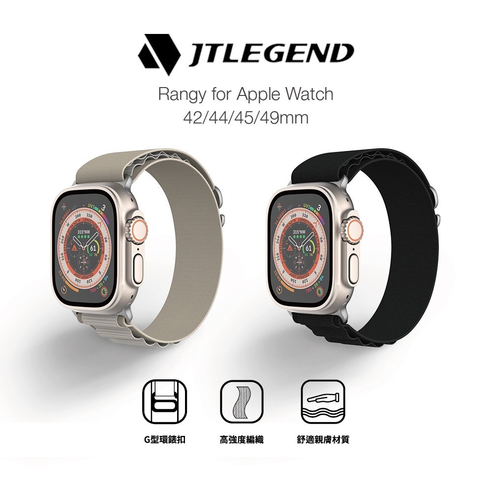 【JTLEGEND】Rangy for Apple Watch登山錶帶 Ultra可用 (42/44/45/49mm)