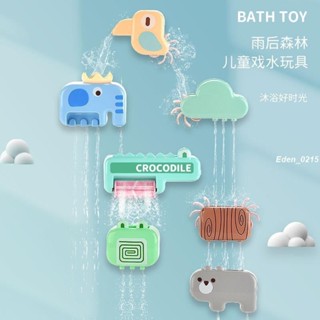 台灣出貨︱玩具洗澡玩具兒童洗澡戲水玩具 寶寶室內洗澡戲水8件套玩水 浴室洗澡水車玩具 雨後森林戲水8件套