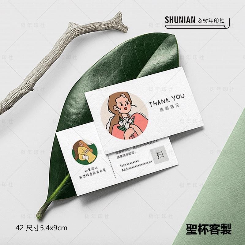 客製化 名片 名片製作 設計創意 高檔花店卡片訂製 美容美睫名片雙面印