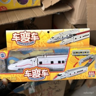 兒童模擬高鐵和諧號反反車反反火車正反兩麵變形男孩火車模型玩具【Kevin潮趣廠】