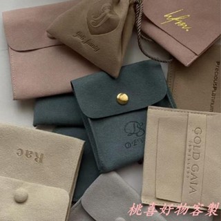 桃喜客製 【全場客製化】【首飾袋】logo訂製 超纖飾品袋 首飾袋 按扣袋 小布袋 項鍊戒指耳環收納袋