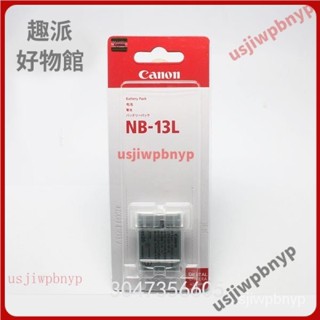 【台灣優選】Canon佳能NB-13L電池CB-2LHT充電器專用PowerShot G5X G7X G9X相機電池 K