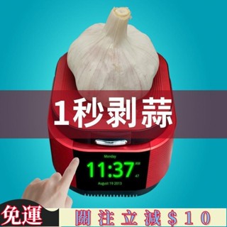 嚴選好物🎈‹剝蒜器› 手動矽膠剝蒜器手動擠壓大蒜去殼工具廚房去皮搗蒜壓蒜機臺灣方便 滿額免運