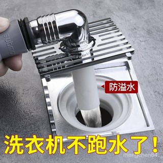 臺灣熱賣☀洗衣機下水管地漏蓋專用接頭 對接器 排水管防臭塞防溢水 洗衣機排水管 下水道排水管 多功能三通蓋H101