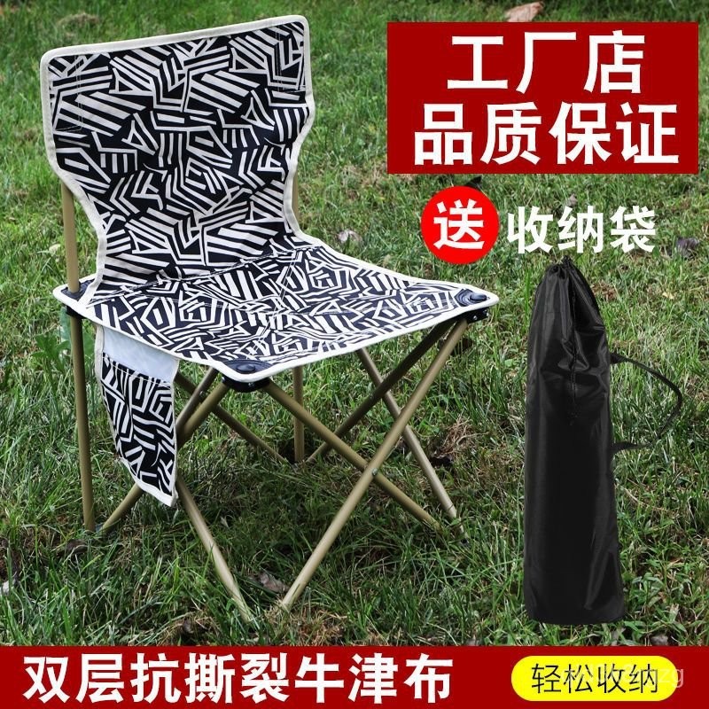 夏日熱賣🔥露營椅戶外折疊椅釣魚多功能折疊椅子便攜凳子沙灘椅靠背兒童傢用小闆凳