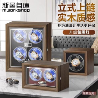 賣場精選德國品牌高檔木質自動搖表器機械表轉動放置器手表盒收納盒搖擺器手表保養器
