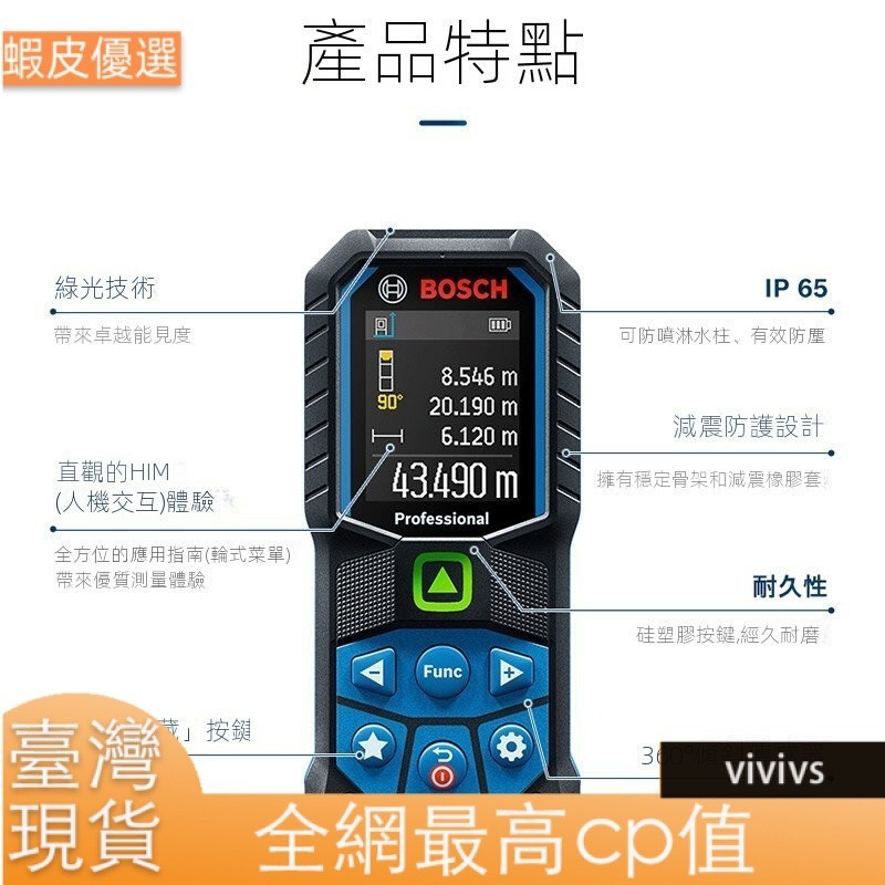 博世高精度激光測距儀GLM50-27CG綠光50米戶外室外GLM50-23G