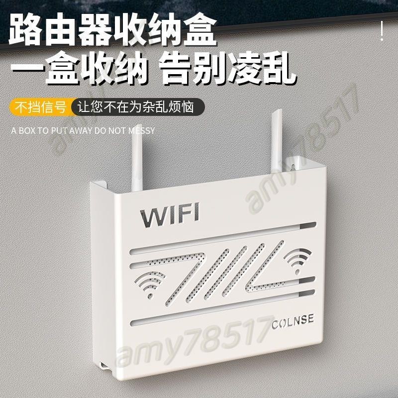 無線wifi電視機上盒路由器置物架免打孔收納盒子壁掛式加大款