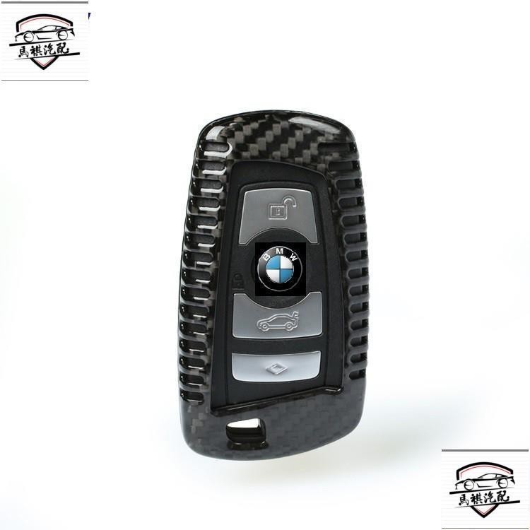 BMW T-CARBON 正碳纖維 鑰匙保護殼 (F10 F20 F30 F07 F45 F01)鑰匙殼 F11
