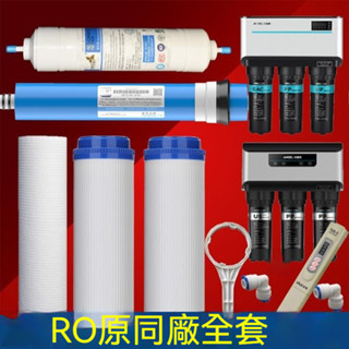 適用安吉爾淨水器濾芯J1205-ROB8b SA-RO130C1 J2305-ROB8APP棉