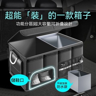 汽車後備箱收納箱車載收納盒儲物箱車內用品尾箱整理鞋子收納神器