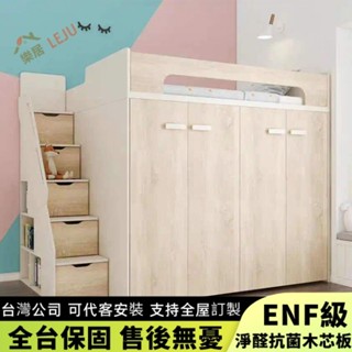 【樂居傢居】✨客製床架✨ 衣帽間一體床 衣櫃床 上床下櫃 單人床 高低床 闆式床 一體組閤床 梯櫃 實木床 收納床