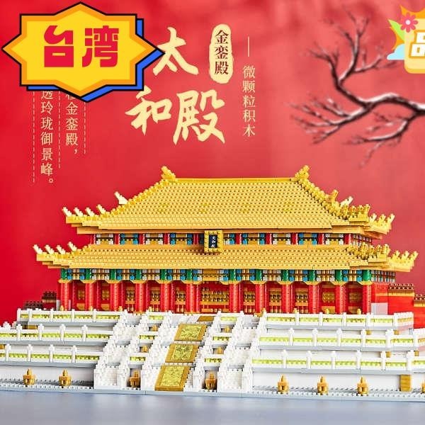 台灣熱賣 兼容樂高積木太和殿故宮建築玩具模型兒童益智成人高難度男孩2023新款