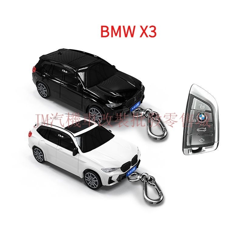 適用於寶馬 X3汽車鑰匙套 BMW X3模型鑰匙保護殼 帶燈光 可客制前後車牌