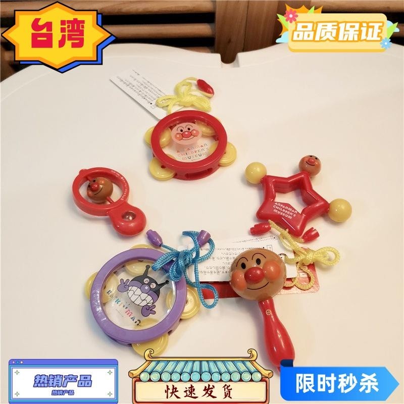 台灣熱賣 麵包超人 小孩玩具 日本麵包超人 寶寶撥浪鼓手搖鈴新生寶寶 安撫玩具