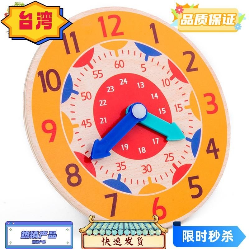 台灣熱賣 早教玩具 兒童認知學習數位時鐘教具 2-3-4歲寶寶益智玩具